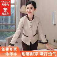 弗曼倫（FUMANLUN）【好評率100%】女士保潔服套裝秋冬季長袖酒店物業(yè)服務(wù)員工作服 保潔女士米色長袖【上衣+褲子】 XL（建議100-115斤）