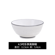 雅誠德（ARST）雅誠德碗碟套裝家用北歐風(fēng)簡約黑線陶瓷餐具碗盤套裝飯碗湯碗組合 4.5英寸樂享高腳碗
