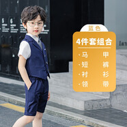蘿卜唄唄兒童西裝男禮服套裝小西裝男童西服花童禮服韓版修身英倫中小童主持走秀派對高貴帥氣鋼琴演出 藍色四件套（馬甲+襯衫+短褲+領帶） 130cm建議體重43-50斤