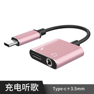 紐致 華為nova5pro耳機轉(zhuǎn)接頭type-c接口3.5二合一聲卡手游mate40pro轉(zhuǎn)換線榮耀20充電聽歌 方盒玫瑰金【type-c+3.5mm】 數(shù)量：4條