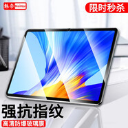 魅奈 適用榮耀平板v6鋼化膜保護套 榮耀平板x6/榮耀6平板電腦保護殼膜一體高清全包硅膠透明軟殼 【榮耀平板v6】高清防爆鋼化膜*2片裝