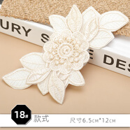 TTT羽絨服刺繡修補(bǔ)貼衣服自粘補(bǔ)丁貼蕾絲圖案貼花無痕布貼破洞補(bǔ)貼 18#【兩個裝】 尺寸如圖
