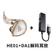 威澤（Whizzer） Kylin HE01 雙腔體動圈入耳式HIFI耳機(jī)耳麥 HDSS技術(shù)復(fù)古標(biāo)品 HE01加DA1