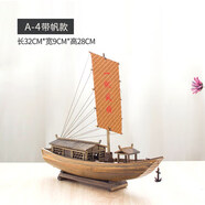 京英 模型中國(guó)風(fēng)江南水鄉(xiāng)木船仿古紹興水鄉(xiāng)船小漁船帆船創(chuàng)意擺件（只 A4(32*9*10CM)