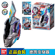 萬代（BANDAI）德凱奧特曼卡片玩具英雄卡牌游戲兒童動漫人物變身器 德凱閃光劍【無特典】