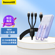 倍思 66W一拖三數據線(xiàn)+自帶PD20W線(xiàn)充電寶 適用蘋(píng)果14/13/12小米華為T(mén)ype-c安卓手機多頭