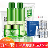 蘆薈原液護膚品套裝女修復(fù)水乳蘆薈膠純補水草本植物精華保濕淡化痘印化妝品 蘆薈補水修護五件套