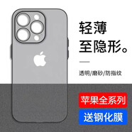 瑞昱米手機殼保護套14手機殼iPhone13保護14promax套12pro新款max防摔11 款裸機手感【透砂黑】無 iPhone 6s