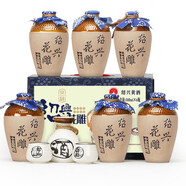 安穩(wěn)紹興黃酒十五年陳花雕酒整箱禮盒500mlx6壇糯米酒加飯酒 500mL 6壇 禮盒裝