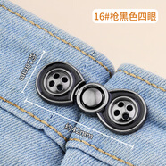 合彩美褲子收腰紐扣牛仔褲腰圍松了改小裙子連衣裙收緊神器固定裝飾扣子 16#槍黑色四眼 2付雙邊收腰 對稱(chēng)更好看+針線(xiàn)