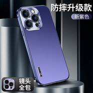 殼工坊 適用于蘋果14pro手機殼金屬磁吸iphone14保護套max鏡頭全包防摔男女款硬后外殼 金屬磁吸啞光-紫色 蘋果14promax(6.7英寸)