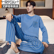 莫代爾男士睡衣男款春秋季2025新款長(cháng)袖褲大學(xué)生青少年家居服男生春秋天 ZX5020男藍衣英文口袋豎條褲 純 2XL 無(wú) 需聯(lián)系客服確認具體尺碼