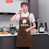 綠荷依 背帶圍裙定制logo韓版時(shí)尚咖啡廳奶茶飯店酒店火鍋店服務(wù)員工作服餐飲廚房防水防油工作圍腰印字 棕色 均碼