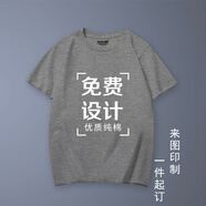 貂卡短袖班服定制t恤情侶訂制文化衫廣告衫diy上衣工作衣服印圖字logo 深麻灰色 XL