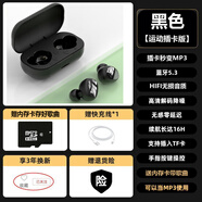 Z無(wú)線藍(lán)牙耳機(jī)插卡MP3一體式隨身聽(tīng)跑步運(yùn)動(dòng)學(xué)生聽(tīng)歌真無(wú)線通用 黑色HIFI無(wú)損音質(zhì)+智能觸控+插 官方標(biāo)配