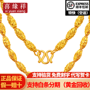 喜緣祥珠寶足金999精品顯大顯寬橄欖珠黃金項(xiàng)鏈女士時(shí)尚男款生日禮物 鏈長約55cm 金重43.58g