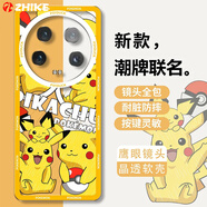 芝客 適用小米13ultra手機殼 小米13u保護套天使眼透明硅膠鏡頭全包直邊防摔卡通個(gè)性創(chuàng  )意軟殼 【滿(mǎn)屏皮卡丘】