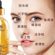 美蔻傳奇人參黃金抗皺精華液抗皺紋緊致提亮膚色補(bǔ)水保濕玻尿酸多肽原液 3瓶 包裝全面升級(jí)