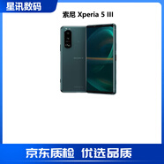SONYXperia 5 III 智能5G手機(jī)  雙卡雙待原生谷歌 海外版智能手機(jī) 綠色 8+256G港版