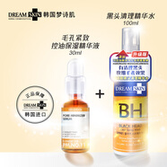 韓國進(jìn)口DreamSkin去黑頭導出液收縮毛孔精華套裝去粉刺閉口白頭清潔肌膚