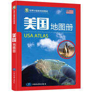 升級版 美國地圖冊（地圖上的美國） 中英文對照 美國國家地理、歷史、人文、旅游 帶你了解不一樣的美國 全景美國