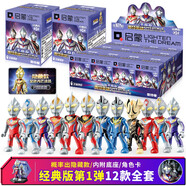 啟蒙（ENLIGHTEN）奧特曼玩具兒童盲盒口袋積木人奧特英雄玩偶公仔小顆粒拼裝模型 【經(jīng)典款第1彈 】12款全套不重復