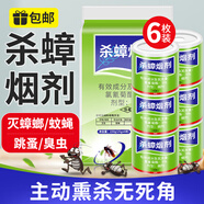 KOOGIS蟑螂藥特效強(qiáng)力全窩端蟲卵雙殺驅(qū)除滅防殺蟑螂煙熏煙霧劑神器