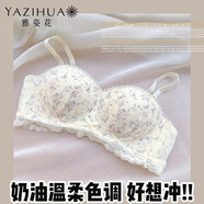 雅姿花小胸聚攏內(nèi)衣女法式碎花少女風胸罩無鋼圈收副乳性感美背文胸套裝 香檳 M 34/75(AB通杯約1.5CM)