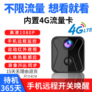 巧度4K超高清攝像頭家用4g監(jiān)控器小巧型無線攝線頭帶夜視私形無線wifi探頭手機遠(yuǎn)程錄像免插電池攝像頭 含16G內(nèi)存卡】4G內(nèi)置流量卡一體機+遠(yuǎn)程開關(guān)