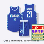 意可可（YIKEKE） 籃球服套裝男比賽隊服美式窄肩訓練球服女背心cuba同款球衣定制 HLG240彩藍色 M【140155CM】【80-90斤】