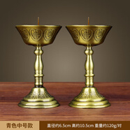 聚緣閣蠟燭臺座復(fù)古蠟燭臺道具擺件合金燭臺供佛蓮花燈小針供佛燈一對 中號青色一對高約10.5cm