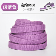 HKNS適配于耐··克AJ·1 Low Mid High低幫高幫籃球鞋男女扣碎北卡藍(lán)鞋帶繩扁 扁平-淺紫 120cm