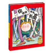 點(diǎn)讀版 你很快就會長高平裝 兒童繪本3-6歲經(jīng)典故事4-6歲幼兒園推薦童書故事書 支持老版小猴皮皮小雞球球豚小蒙點(diǎn)讀筆需另外購