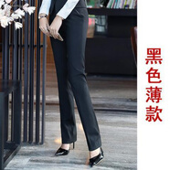 奈加圖職業(yè)西裝褲直筒女褲秋冬顯瘦工作褲子藍(lán)色長(zhǎng)褲銀行女士西服西褲女 黑色褲子(夏季) 薄款 L