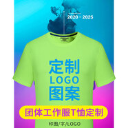 四海誠印 短袖定制t恤班服diy純棉文化衫餐飲工作服團隊衣服來(lái)圖印LOGO 果綠 XL