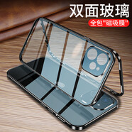 珍酷 iPhone14promax手機(jī)殼雙面玻璃全包蘋果14PRO透明高清鋼化膜磁吸金屬散熱男女防摔一體免貼膜防塵 蘋果14proMax【閃閃黑】雙面玻璃磁吸-卡扣版