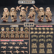 托比獅中國積木人仔軍事拼裝特幽靈特種兵特警士兵男孩可動(dòng)兒童拼插玩具 特種兵A款6人組
