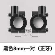 優(yōu)毅電動(dòng)車(chē)后視鏡自行車(chē)電瓶車(chē)反光鏡踏板倒車(chē)鏡凸面鏡觀(guān)后鏡雅迪通用 8mm鏡座一對