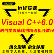 Visual C++6.0 visual basic 6 VC6.0 VB6.0中文企業(yè)版軟件安裝 Win10系統
