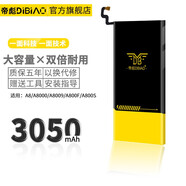 帝彪 三星A8電池A8000 A8009 A800F/S大容量EB-BA800ABE/a8手機電板 三星A8【A8000】大容量旗艦版