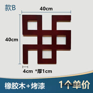 XMSJ新中式吊頂實(shí)木線(xiàn)條烤漆頂角線(xiàn)陰角線(xiàn)L線(xiàn)7字線(xiàn)客廳 2*1cm平板線(xiàn) * 款B40*40cm接4cm線(xiàn)條烤漆