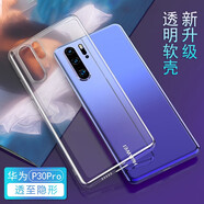 艾古 華為P30手機殼透明P30 Pro防摔保護套全包軟殼輕薄高透男女款通用