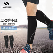 耐力克斯運(yùn)動(dòng)跑步護(hù)小腿護(hù)腿套綁腿護(hù)膝護(hù)具腿部肌肉拉傷透氣加壓彈力慢跑