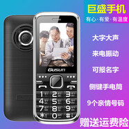 巨盛巨豆豆老人機兒童學生移動電信版可報名字老年手機備用機 V30 金色移動版 官方標配