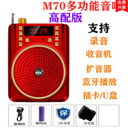 popu·pine【當日發(fā)貨】多功能收音機大音量藍牙音樂(lè )播放器老年人迷你插卡小音響小錄音機 高配版【收音+藍牙+擴音+錄音】 主機(包括電池+充電線(xiàn))