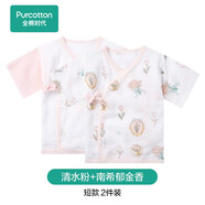 全棉時(shí)代新生嬰兒睡衣春裝男女滿月寶寶和尚服連體衣服嬰幼兒和袍 清水粉+南希郁金香（短款） 59cm （適合0-3個(gè)月）