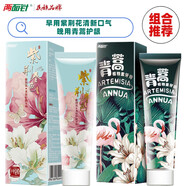 兩面針花馨香國貨老牌牙膏清新口氣   清潔牙齒 1支120g青蒿+1支120g紫荊花