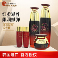 慈慌秀韓國(guó)三星套盒洗面奶水乳霜眼霜護(hù)膚品滋潤(rùn)補(bǔ)水保濕女士 紅參滋養(yǎng)5件套盒