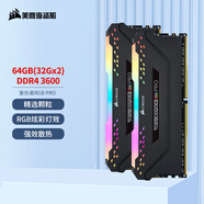 美商海盜船（USCORSAIR）64GB(32G×2)套裝 DDR4 3600 臺式機內存條 復仇者RGB PRO燈條 電競玩家款