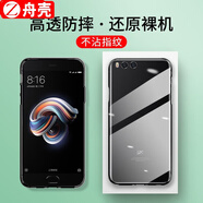 舟殼適用于小米note3手機殼全包防摔薄保護殼男女手機套 全包防摔透明殼